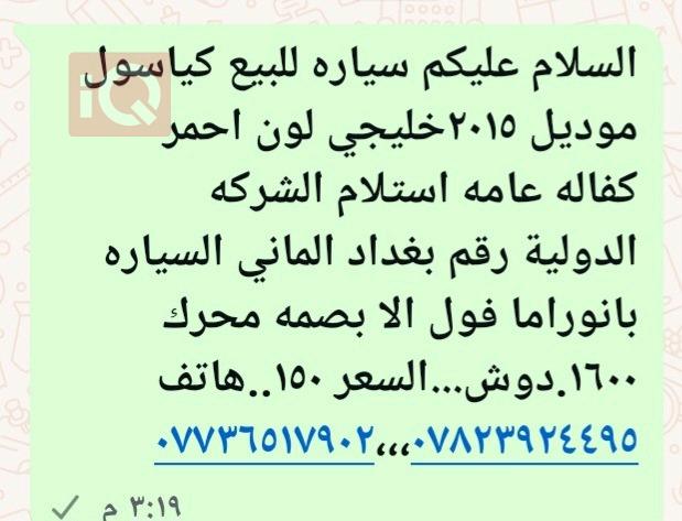 کیا سۆڵ